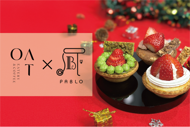 名店のチーズタルト！PABLOminiと有機オーツ麦専門店と奇跡のコラボ。クリスマスの時期限定でコラボタルトを販売。
