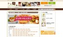 料理教室情報サイト「クスパ」 料理教室情報サイト「クスパ」