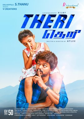 火花-Theri 火花-Theri