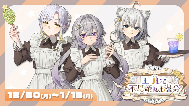 3人組バーチャルアイドルユニット epeler（エプレ）のPOP UP STOREが12月30日（月）調布市にオープン！年末年始の限定イベントにご期待ください！