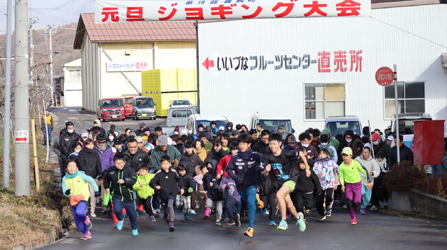 第２０回飯綱町元旦ジョギング大会の開催