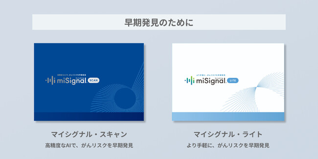 尿がん検査「マイシグナル(R)︎」、調剤薬局グループ「株式会社エフアンドエフ」の全47店舗で提供開始