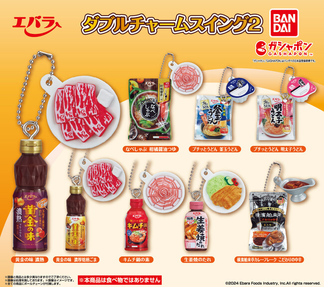 エバラ食品とガシャポン(R)のコラボ第２弾！１２月第３週より順次登場　「黄金の味」や「プチッとうどん」など全８種をラインアップ