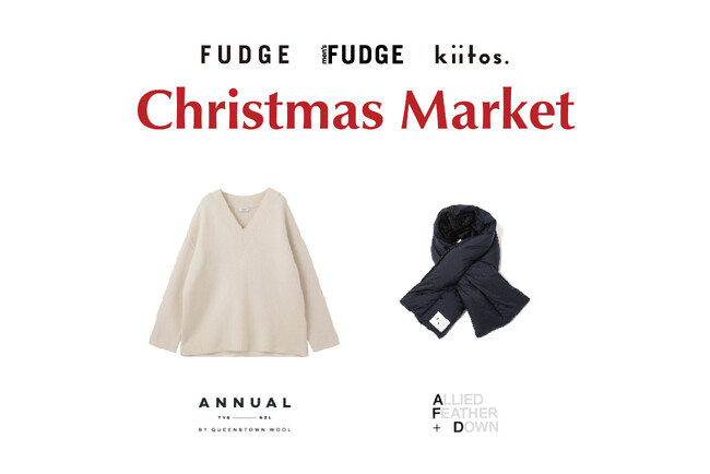 「ANNUAL」と「ALLIED FEATHER + DOWN」がFUDGE/men's FUDGE/kiitos.主催のクリスマスマーケットに登場