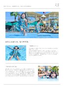 新聞のような手紙 制作例(2) 新聞のような手紙 制作例(2)