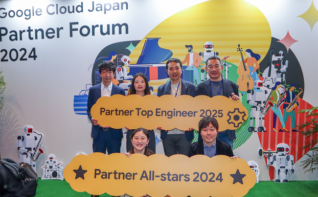 日立ソリューションズのエンジニア6名が Google Cloud Partner Top Engineer 2025 とGoogle Cloud Partner All-stars 2024 を受賞
