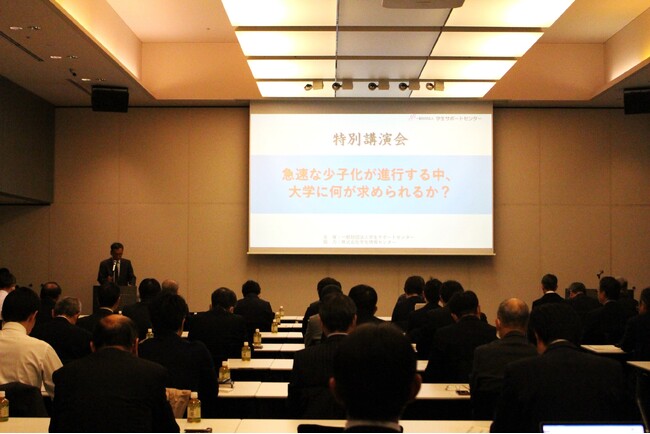 少子化問題と大学の将来をテーマにした講演会を開催