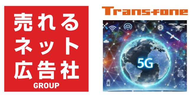 売れるネット広告社グループのJCNTが73ヵ国で「海外Wifiレンタル」5Gプラン提供開始