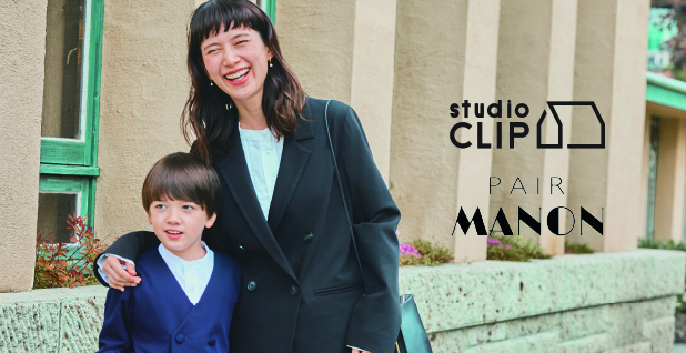 ライフスタイルブランドの「studio CLIP」と子供服ブランド「PAIRMANON」が “初” となるハレの日コラボコンテンツを12月17日（火）よりWEB公開