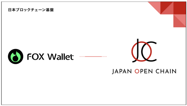 FoxWalletがJapan Open Chainに対応