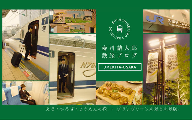 ＜7日間限定＞大阪のご当地お土産プレゼントSNSキャンペーン2024年12月17日より開催