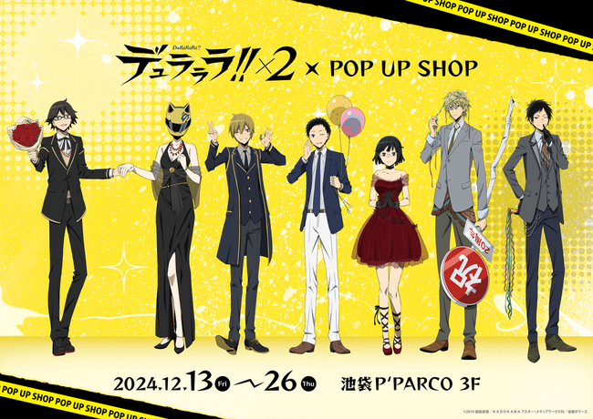 原作20周年記念「デュラララ!!×2」POP UP SHOPが池袋P'PARCO 3FにOPEN！