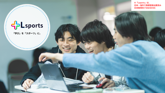 ITツール（SaaS）の使い手を育成し、日本のIT人材不足を解消！『一般社団法人日本Lスポーツ協会』を設立。