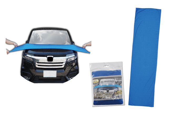 超ロングサイズでミニバンサイズも「ズバッ」っと一発拭き上げ！その他「車内清掃グッズ」など年末年始にぴったりな「カー用品」が12月新発売