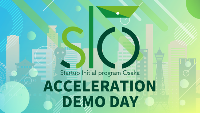 大阪からグローバルに挑戦するスタートアップ企業を発掘！「SIOアクセラレーション」の成果発表会を2025年1月26日(日)に開催