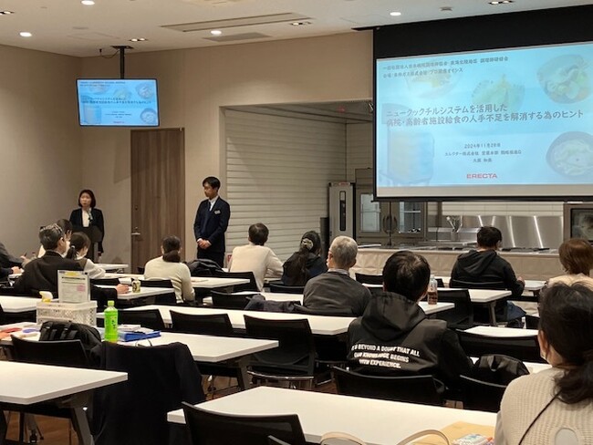 【研修会レポート】エレクター、「ニュークックチルシステムを活用した、病院・高齢者施設給食の人手不足を解消する為のヒント」と題して、医療・保険・介護等の施設に勤務する調理師の資質向上のための研修会に登壇