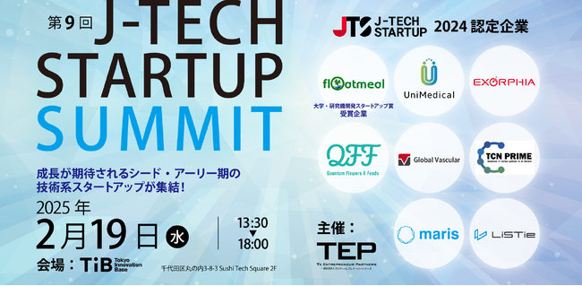 今最も注目すべきシード・アーリー期のスタートアップを選出 　 「J-TECH STARTUP 2024」認定企業8社が決定