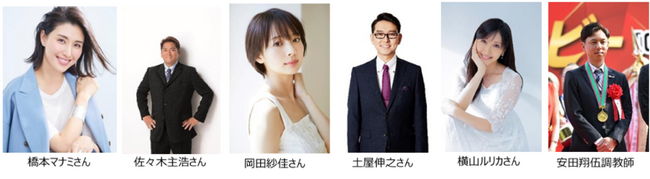 フジテレビ系列4局およびBSフジでの東京大賞典生中継番組の出演者が決定！橋本マナミさん、佐々木主浩さんそしてTCKイメージキャラクターの高橋文哉さんも！！豪華出演者が年末の大一番を熱く盛り上げる！！