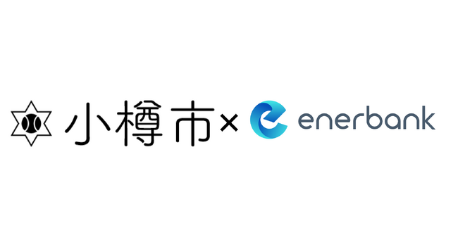 北海道小樽市と協定を締結し、ゼロカーボンシティの実現に向けた再エネ導入促進事業を支援