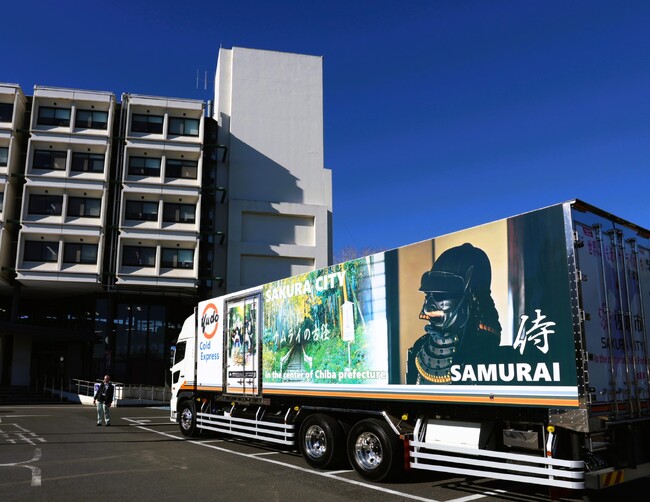 【千葉県佐倉市】「世界に最も近いサムライのまち・佐倉」のラッピングトラックお披露目(2024年12月16日)