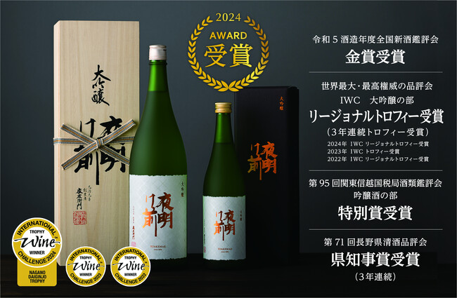 世界的に評価された「伝統的酒造り」ユネスコの無形文化遺産登録の日本酒を年末年始の贈り物に!