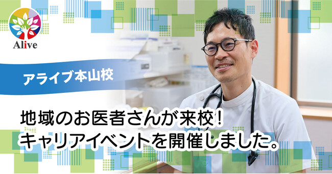 地域の専門家と連携した画期的なキャリア教育イベントを本格始動！～名古屋市を拠点に、未来のキャリアの選択肢を広げる新たな挑戦～