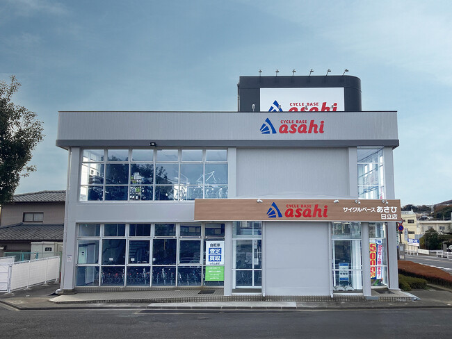 茨城県日立市に「サイクルベースあさひ日立店」12月19日（木）オープン