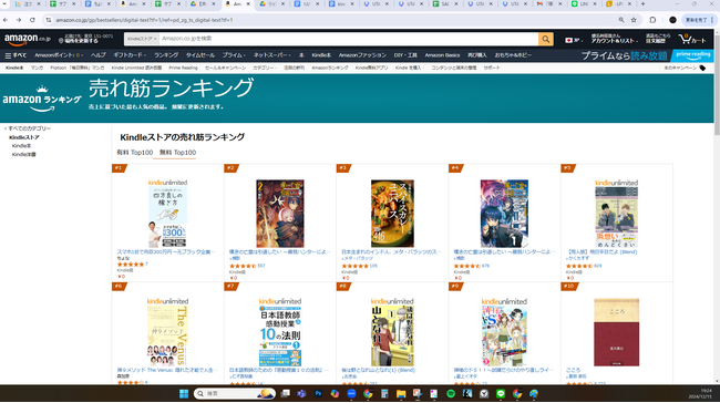 ついにkindleの無料書籍全体での1位『 スマホ1台で月収300万円 ～元ブラック企業社員が見つけた、四方良しの稼ぎ方～』