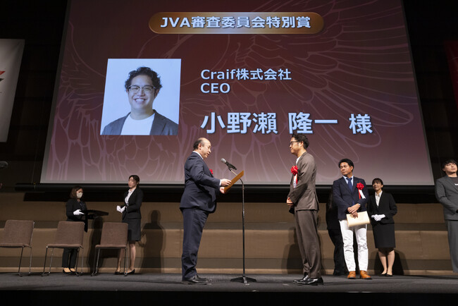 Craif CEO小野瀬 隆一、第24回 Japan Venture Awardsで「JVA審査委員会特別賞」を受賞