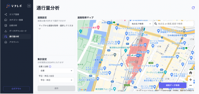 人流マーケティングツール「マチレポ」で通行量分析が可能に!
