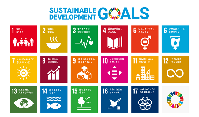プライム・スター株式会社、SDGs推進宣言を発表