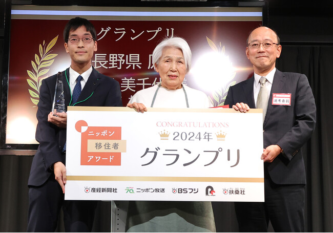 「第1回 ニッポン移住者アワード」 グランプリ受賞者決定!