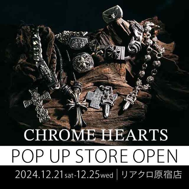 【21日から5日間の期間限定】リアクロ原宿店にてクロムハーツの販売POPUPを開催!