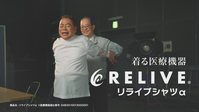 リライブシャツαのテレビCMがBRAND OF THE YEAR 2024「消費者を動かしたCM展開」を初受賞