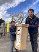 巨大おみくじが引けます 巨大おみくじが引けます