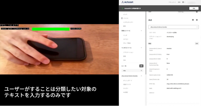 Idein、エッジAIソリューションの拡充に向けた新展開―― OpenAIのモデル「CLIP」を活用した画像解析アプリを発表
