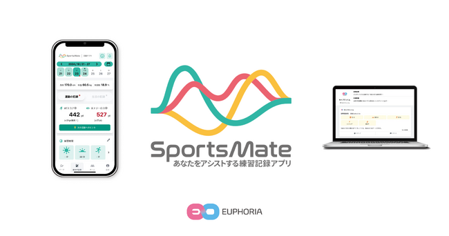 スポーツテックのユーフォリア、部活動やサークルに励む学生選手と指導者向け無料の練習記録アプリ「SportsMate （スポーツメイト）」をリリース