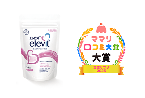バイエル薬品「エレビット(R)」がママリ口コミ大賞2025「葉酸サプリ部門」大賞を受賞