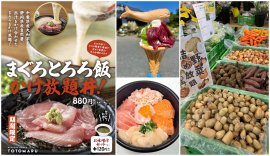 はなまる市場からまぐろとろろ飯かけ放題丼が登場! はなまる市場からまぐろとろろ飯かけ放題丼が登場!