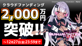 2,000万円突破! 2,000万円突破!