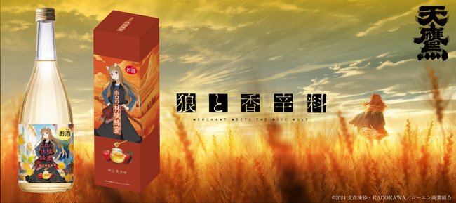 【狼と香辛料 MERCHANT MEETS THE WISE WOLF】賢狼ホロの大好物