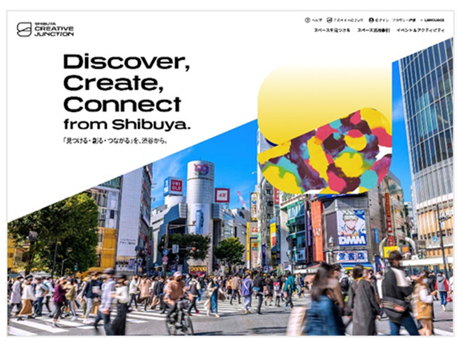 都市OSを活用した渋谷区スペース情報サイト「SHIBUYA CREATIVE JUNCTION」の構築支援を行いました