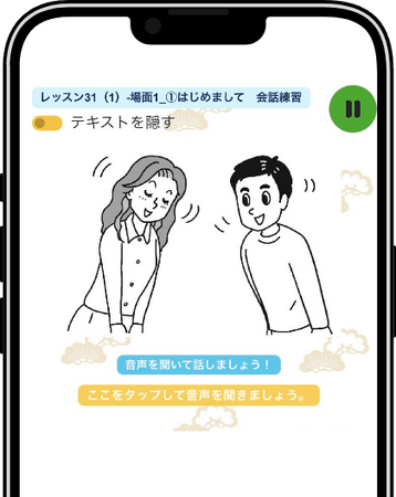 日本語教育業界初（※）ヒューマンアカデミー日本語学校が独自開発　 　外国人向けAI日本語学習Webアプリ「HAi-J」