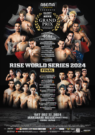 スポーツ予想アプリ「なんドラ」で『ABEMA presents RISE WORLD SERIES 2024 FINAL』全試合の勝敗予想企画を開催