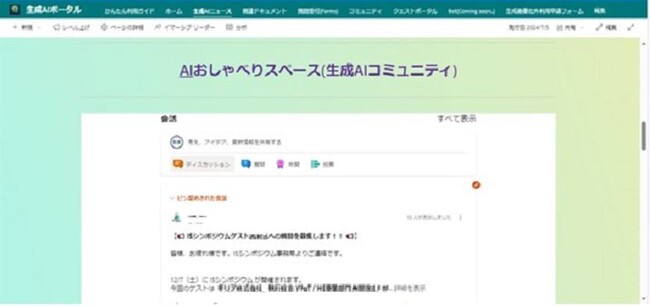 クエスト、生成AI技術を活用した取り組みを全社展開 