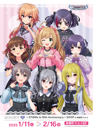 「アイドルマスター シンデレラガールズ スターライトステージ～ST@iRs to 10th Anniversary～ SHOP in有楽町マルイ」が有楽町マルイ 6FにてOPEN！