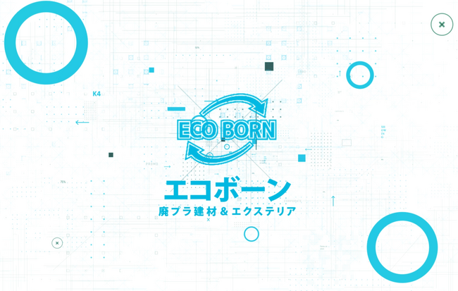 イノベートエックス株式会社、サンプル無料キャンペーンを開始！