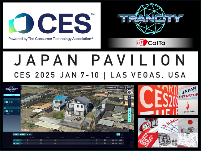ラスベガスで行われる世界最大級のテックイベント「CES 2025」に出展！ TRANCITY を世界へ！