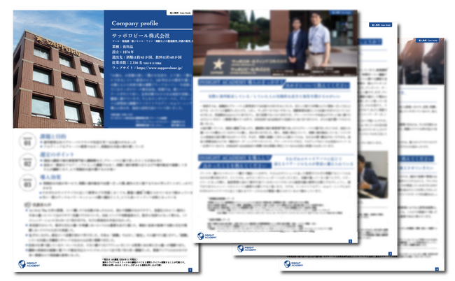 【サッポロビールの海外赴任研修やグローバル人材育成の事例は？】INSIGHT ACADEMY Eラーニングの導入事例を公開