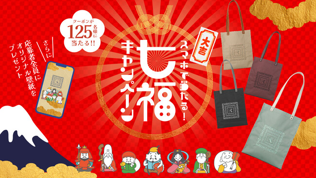 【紀ノ国屋】2025年は福トートバッグで福来たる。12月19日（木）10：00より「トートバッグ」を公式オンランストアで先行販売開始！